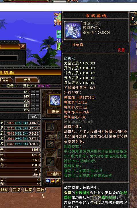 安安推荐：真满6星宿8雕, 裸属性7004.，带乌骓新雕文属性5体力4