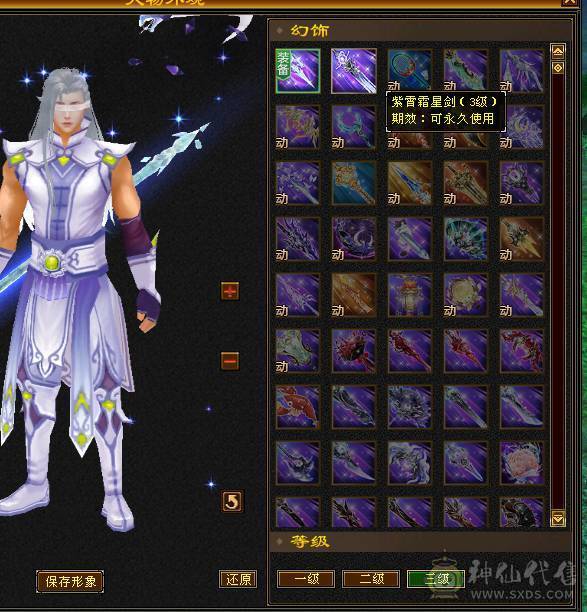 安安推荐：真满6星宿8雕, 裸属性7004.，带乌骓新雕文属性5体力4