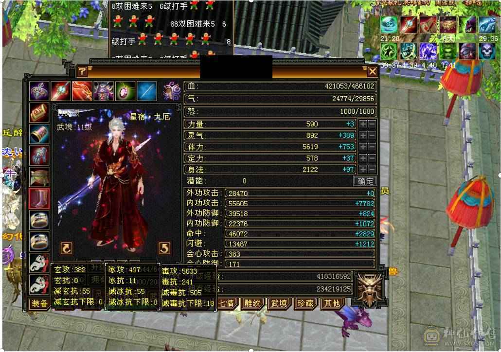 小极限五星宿，毒内双修，装备词条很全，血量、内功、命中、会心、输出五级号第一档位，副武器、兽魂、武魂还可以升级提升