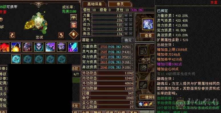 小极限五星宿，毒内双修，装备词条很全，血量、内功、命中、会心、输出五级号第一档位，副武器、兽魂、武魂还可以升级提升