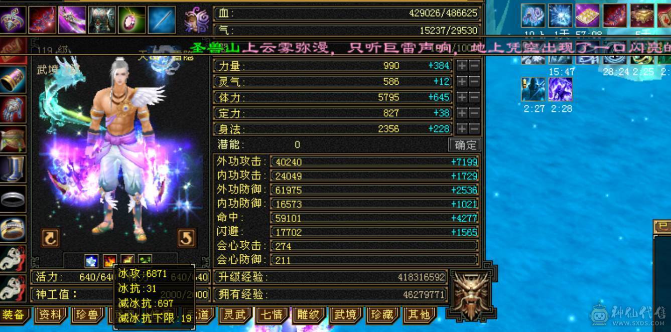 夺命推荐：硬件天山--真满6天山带6减