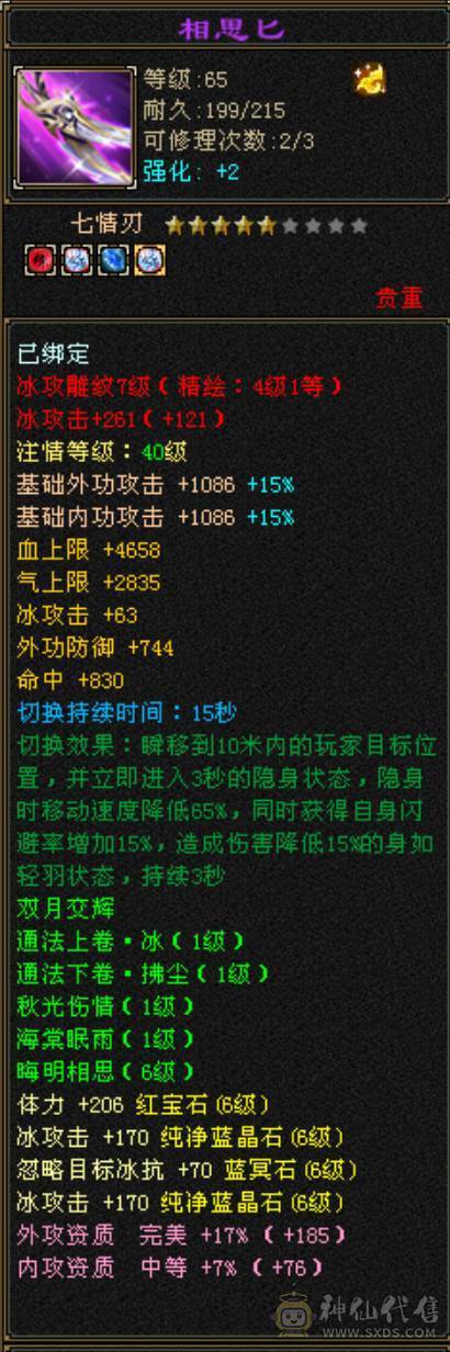 夺命推荐：硬件天山--真满6天山带6减