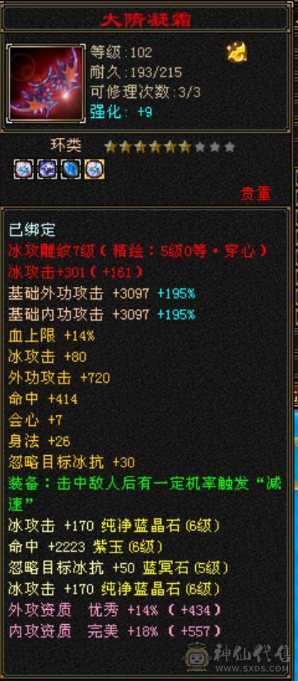 夺命推荐：硬件天山--真满6天山带6减