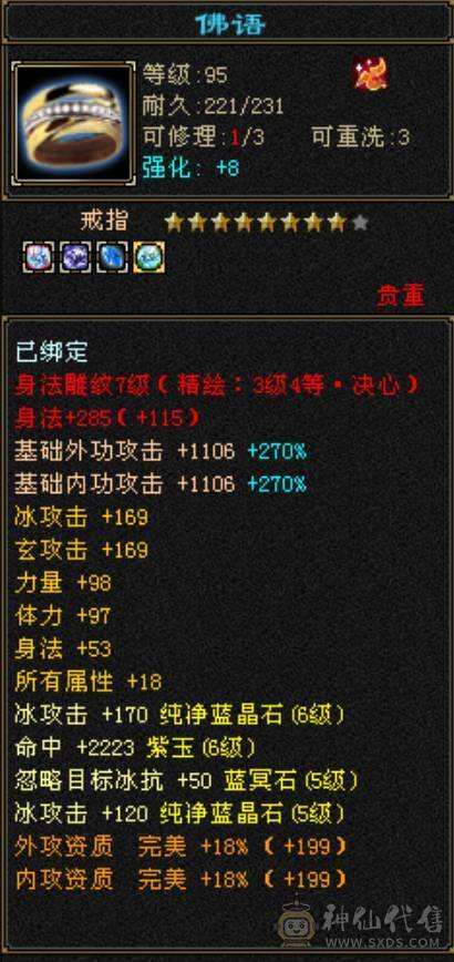 夺命推荐：硬件天山--真满6天山带6减