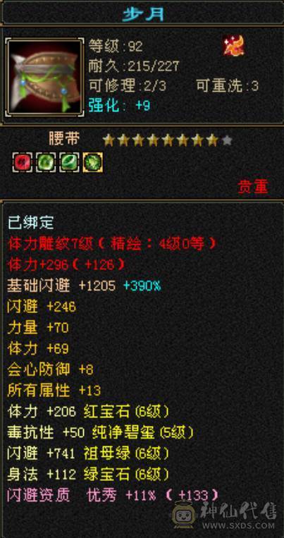 夺命推荐：硬件天山--真满6天山带6减