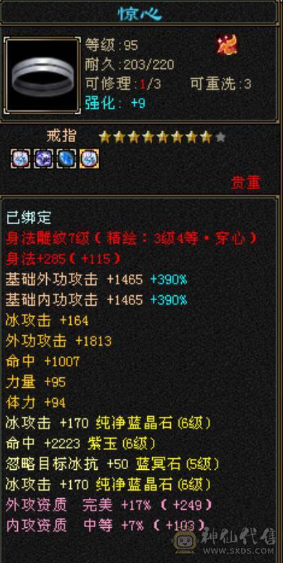 夺命推荐：硬件天山--真满6天山带6减