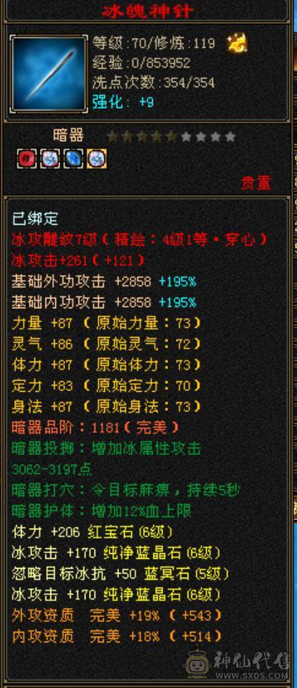 夺命推荐：硬件天山--真满6天山带6减