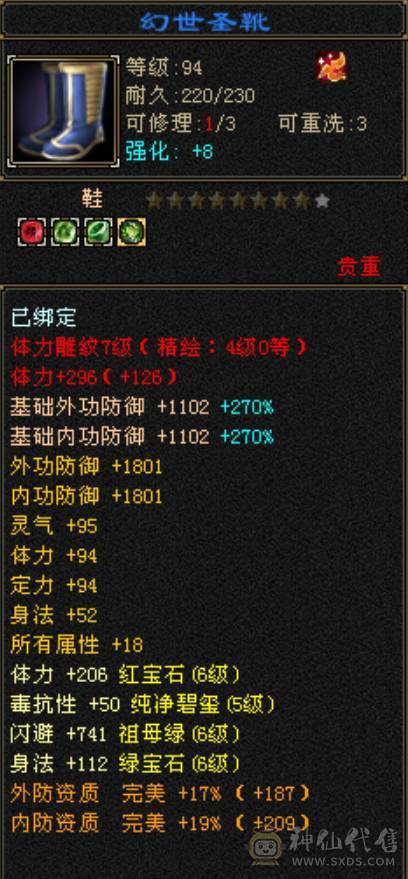 夺命推荐：硬件天山--真满6天山带6减