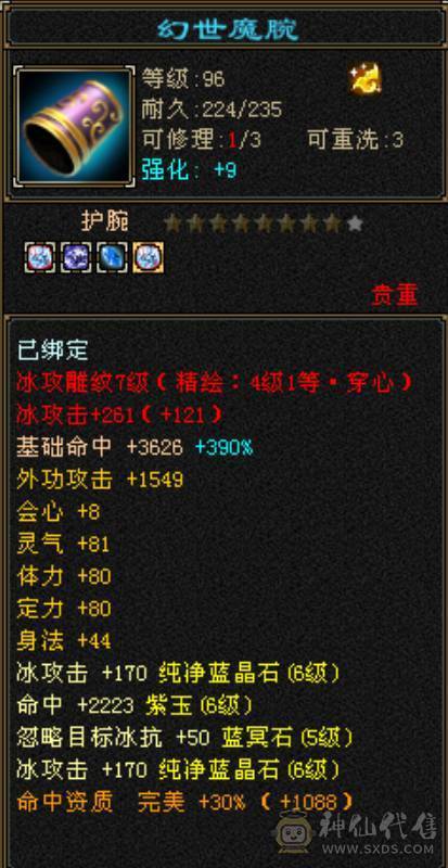 夺命推荐：硬件天山--真满6天山带6减