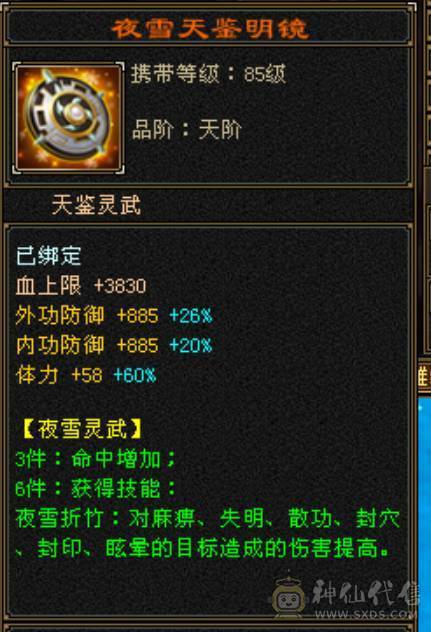 夺命推荐：硬件天山--真满6天山带6减