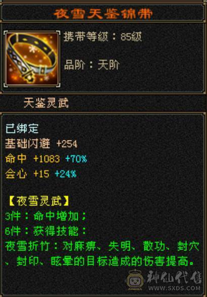 夺命推荐：硬件天山--真满6天山带6减