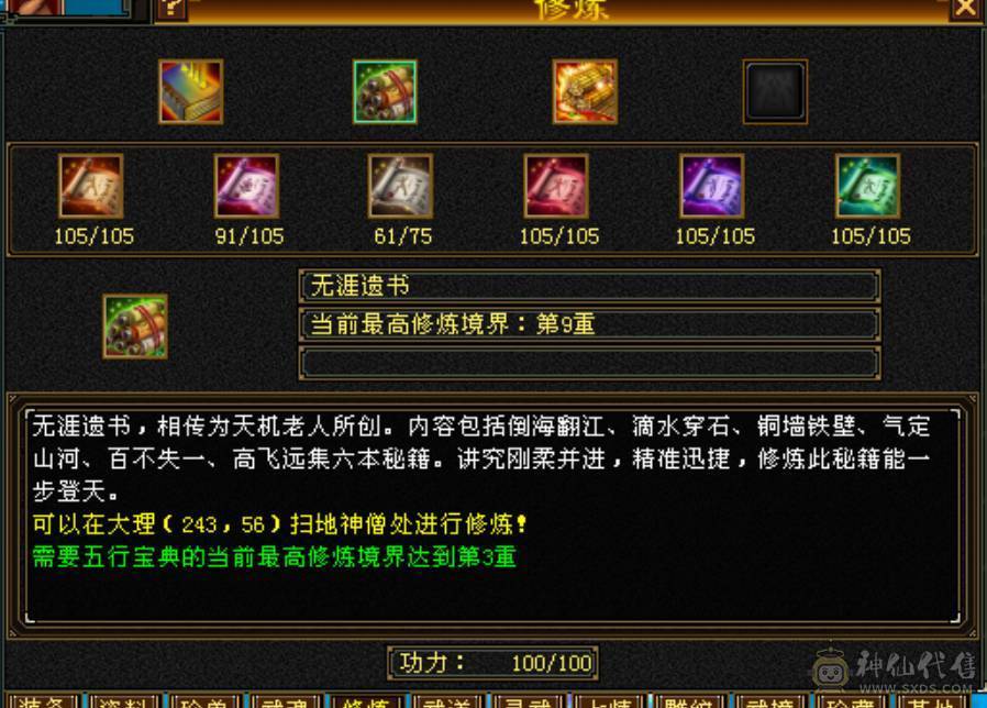 夺命推荐：硬件天山--真满6天山带6减