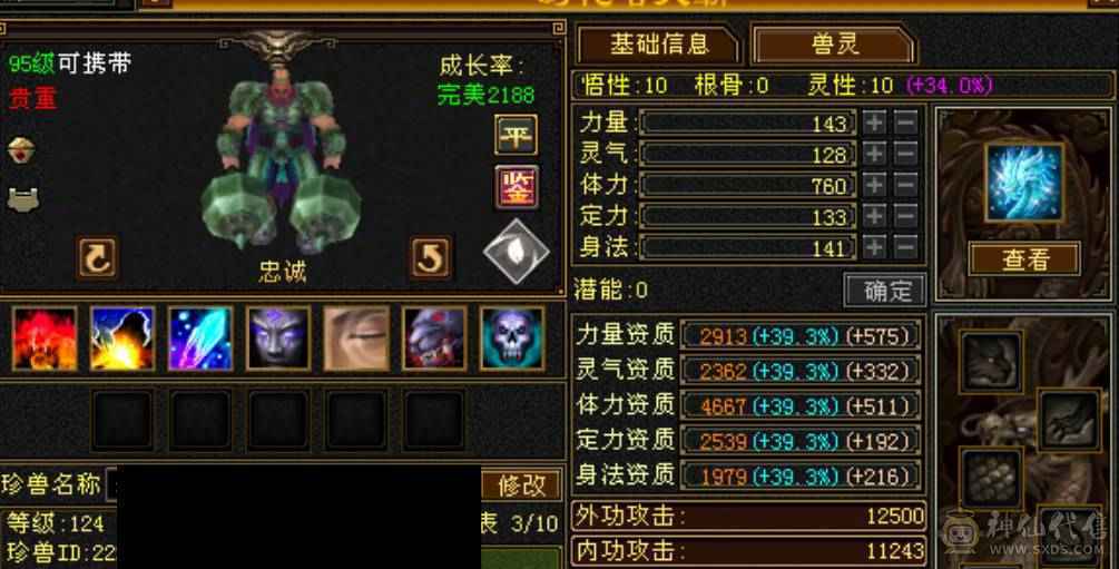 夺命推荐：硬件天山--真满6天山带6减