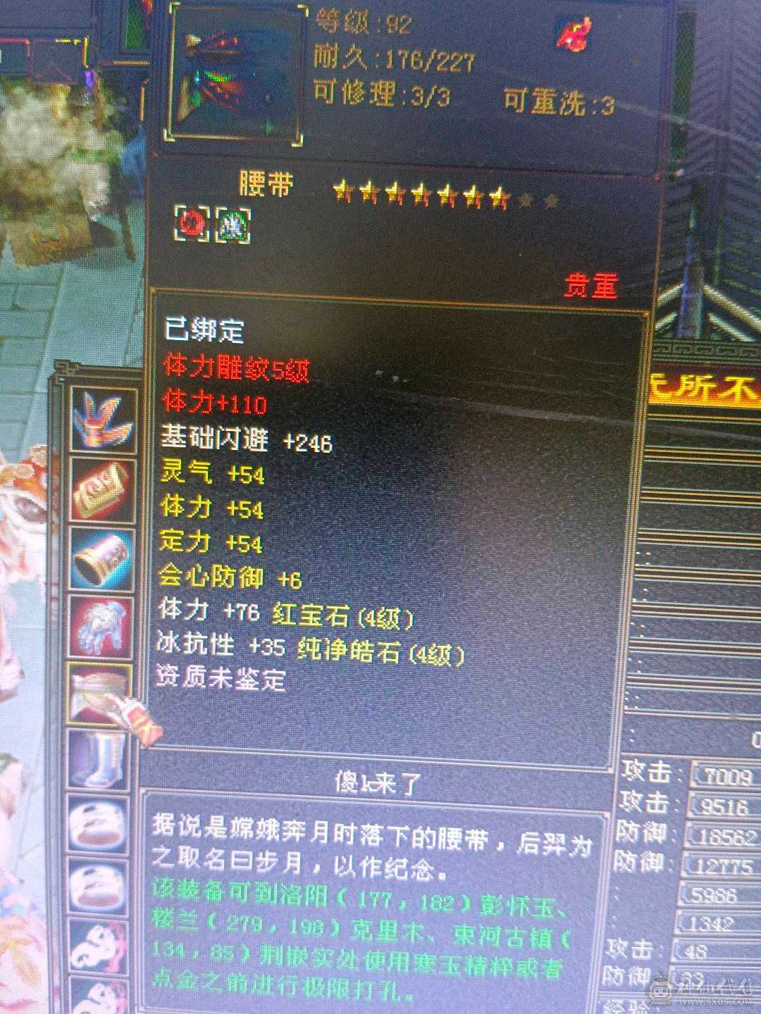 五级雕文，20万血，秒价出