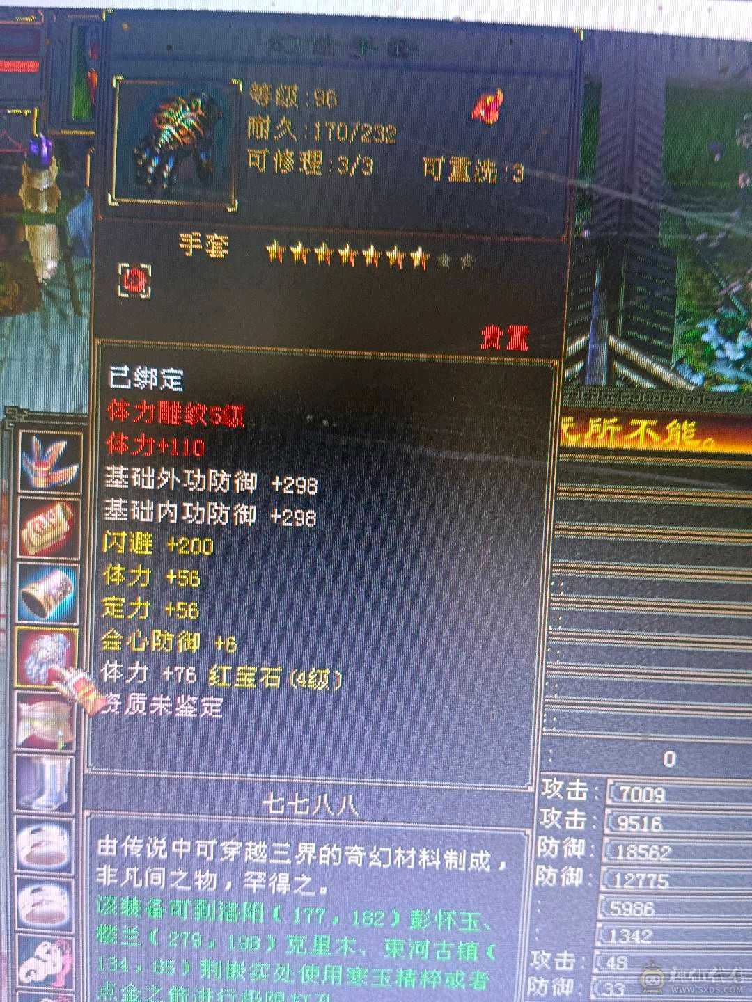 五级雕文，20万血，秒价出