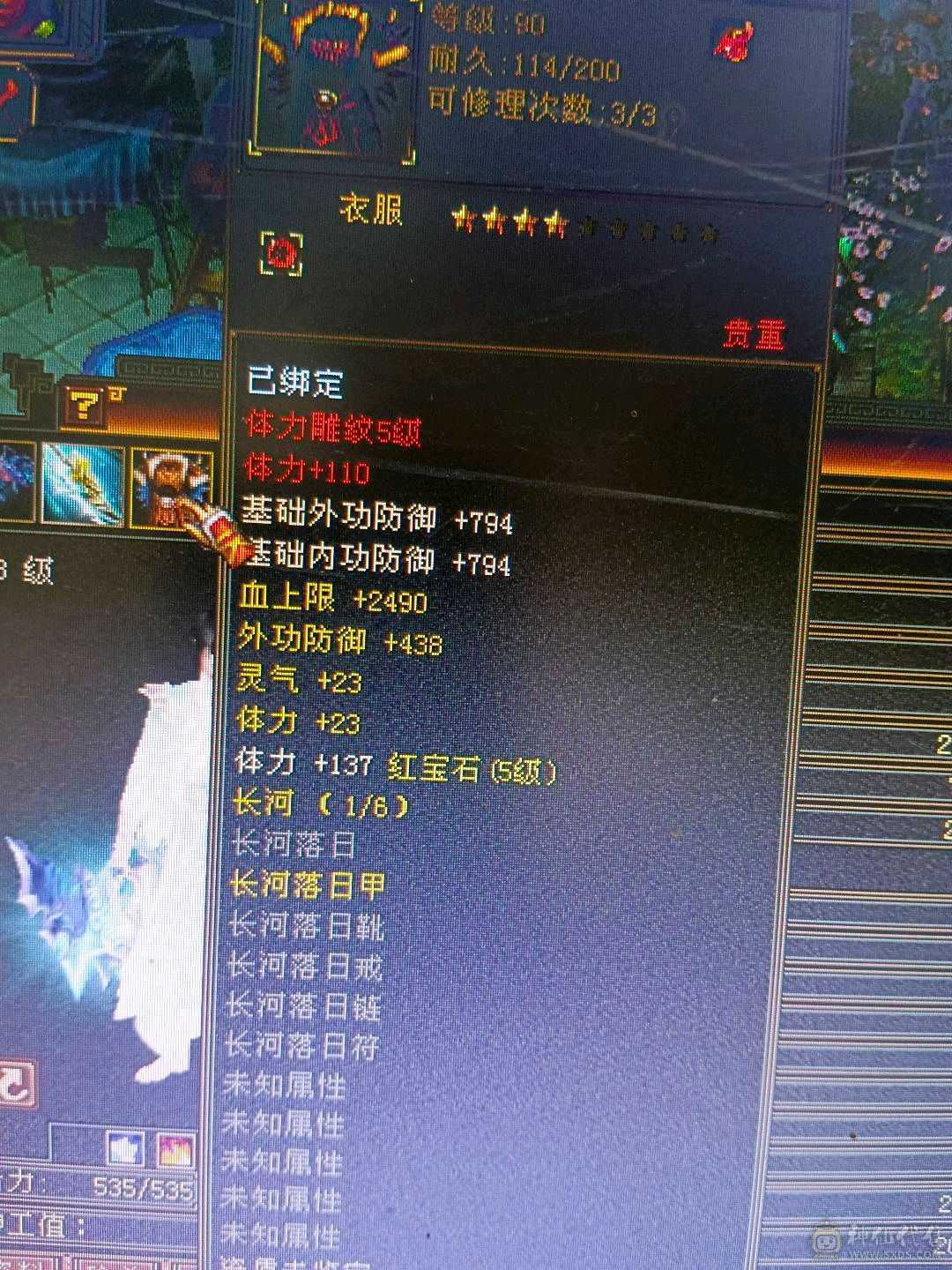 五级雕文，20万血，秒价出