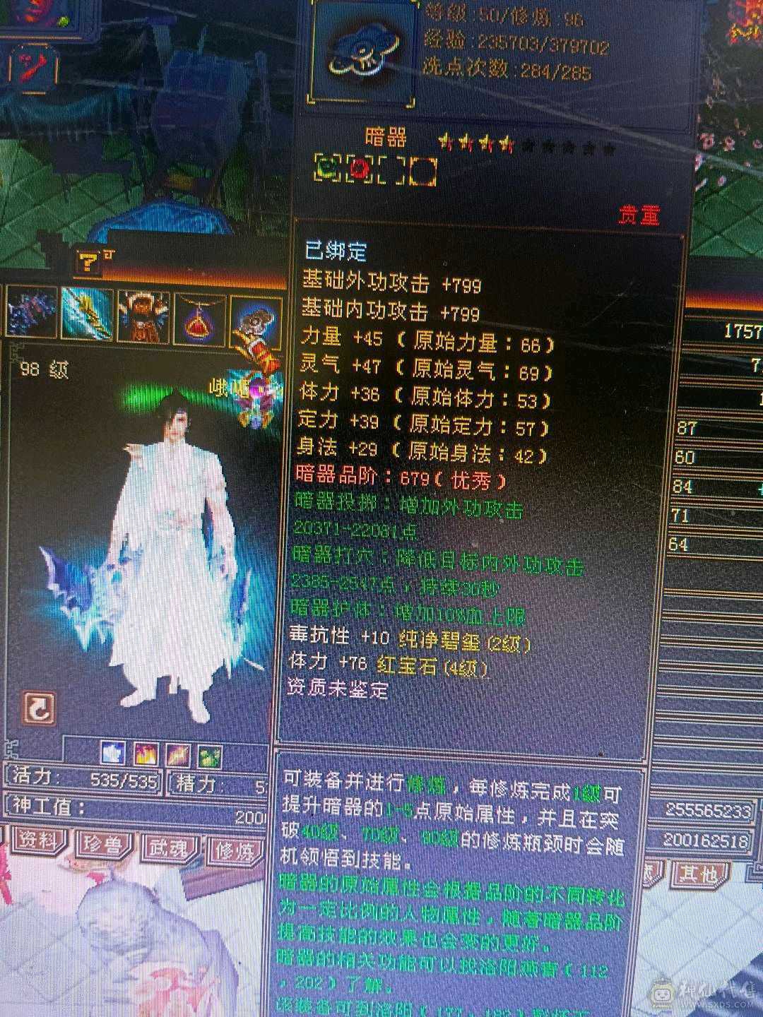 五级雕文，20万血，秒价出