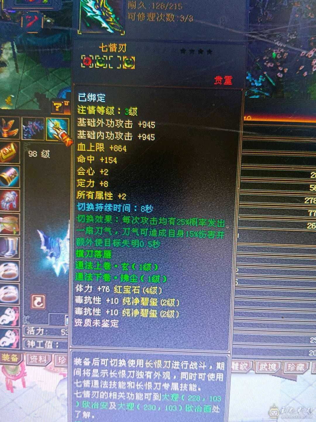 五级雕文，20万血，秒价出