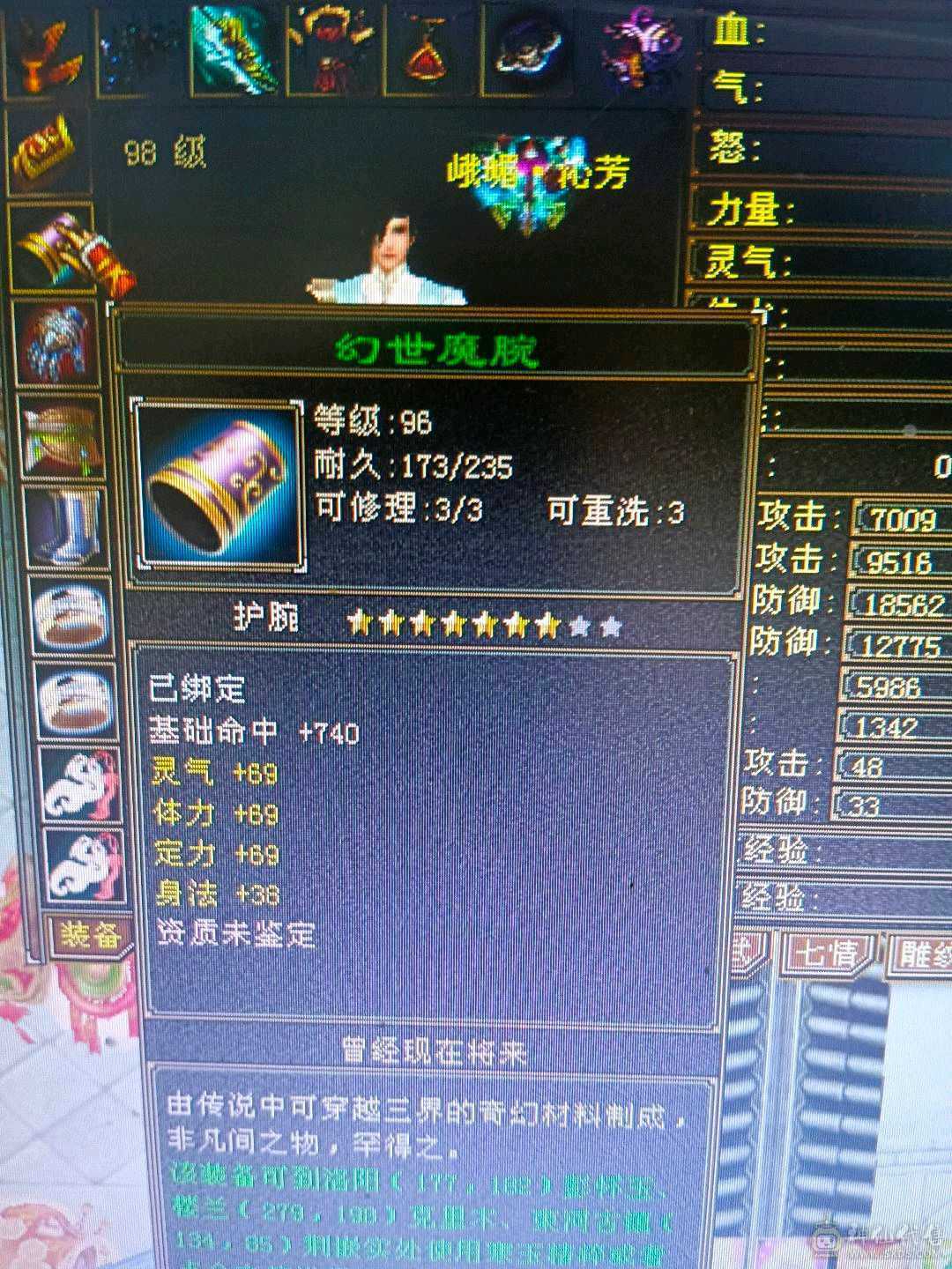 五级雕文，20万血，秒价出