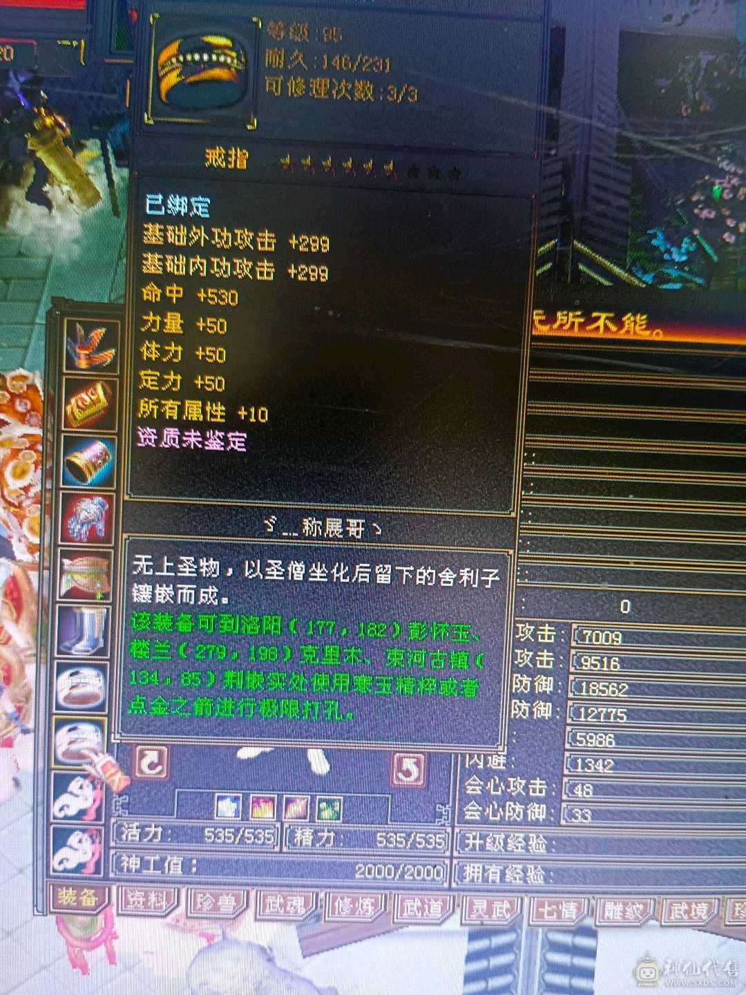 五级雕文，20万血，秒价出