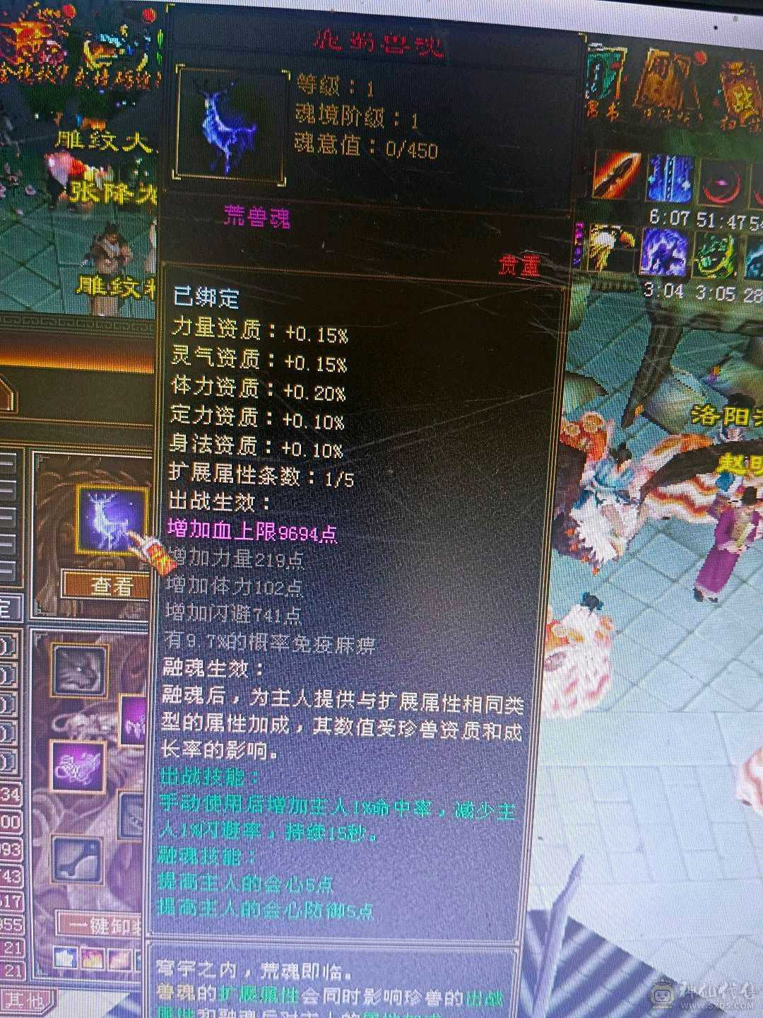 五级雕文，20万血，秒价出