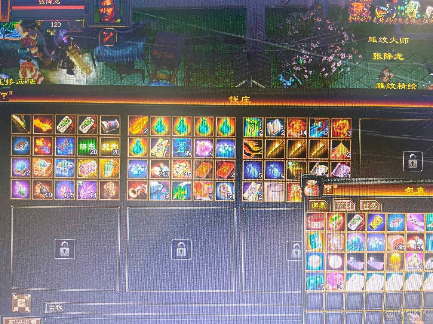 五级雕文，20万血，秒价出