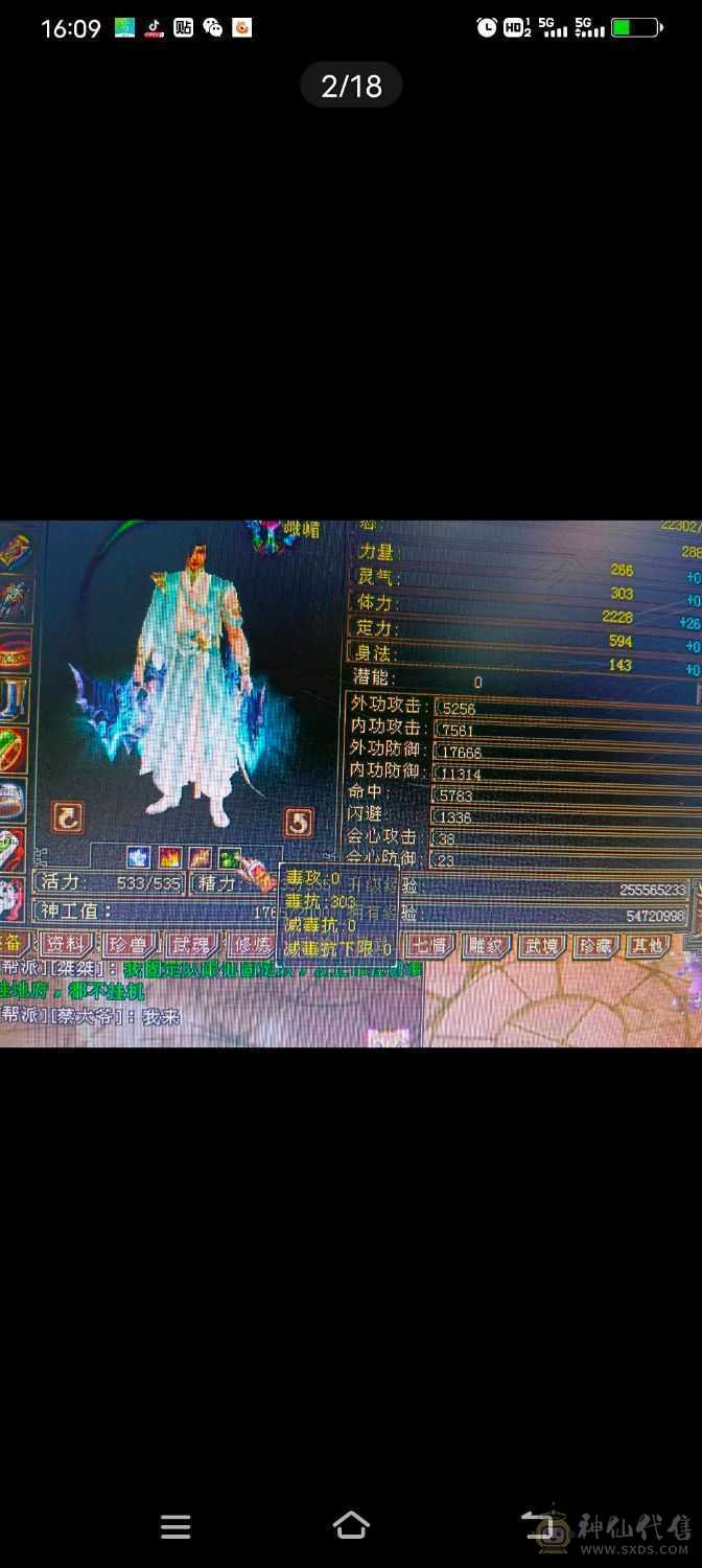 五级雕文，20万血，秒价出