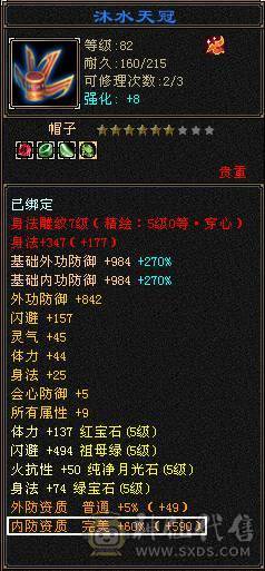 细节号  裸面板 自己看