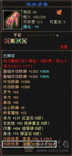 细节号  裸面板 自己看