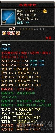 芬达🥇推荐：六级火玄双抗少林 火1152 玄692 团推游龙  