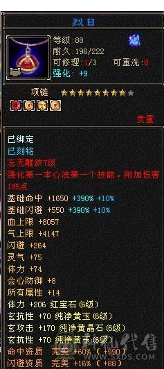 芬达🥇推荐：六级火玄双抗少林 火1152 玄692 团推游龙  