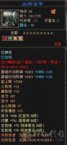 芬达🥇推荐：六级火玄双抗少林 火1152 玄692 团推游龙  