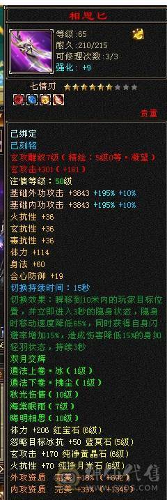 芬达🥇推荐：六级火玄双抗少林 火1152 玄692 团推游龙  