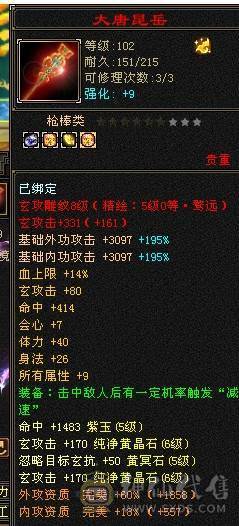 芬达🥇推荐：六级火玄双抗少林 火1152 玄692 团推游龙  