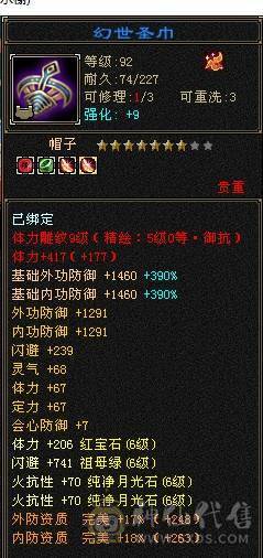 芬达🥇推荐：六级火玄双抗少林 火1152 玄692 团推游龙  