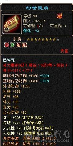 芬达🥇推荐：六级火玄双抗少林 火1152 玄692 团推游龙  