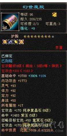 芬达🥇推荐：六级火玄双抗少林 火1152 玄692 团推游龙  