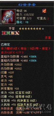 芬达🥇推荐：六级火玄双抗少林 火1152 玄692 团推游龙  