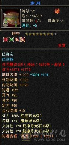 芬达🥇推荐：六级火玄双抗少林 火1152 玄692 团推游龙  