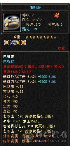 芬达🥇推荐：六级火玄双抗少林 火1152 玄692 团推游龙  