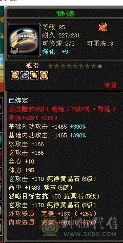 芬达🥇推荐：六级火玄双抗少林 火1152 玄692 团推游龙  