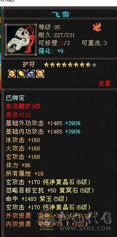 芬达🥇推荐：六级火玄双抗少林 火1152 玄692 团推游龙  