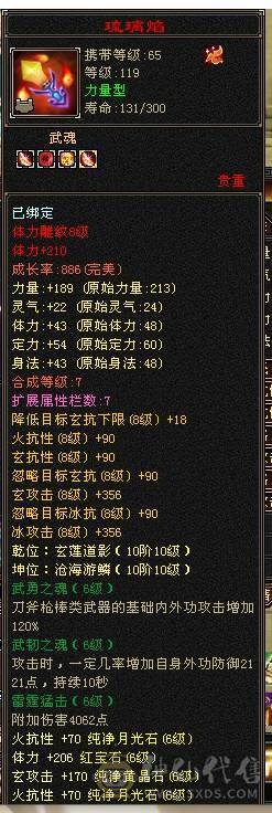 芬达🥇推荐：六级火玄双抗少林 火1152 玄692 团推游龙  