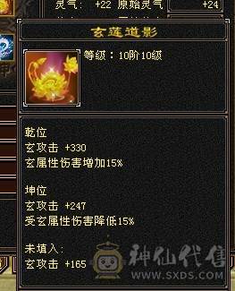 芬达🥇推荐：六级火玄双抗少林 火1152 玄692 团推游龙  