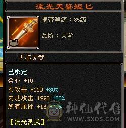 芬达🥇推荐：六级火玄双抗少林 火1152 玄692 团推游龙  