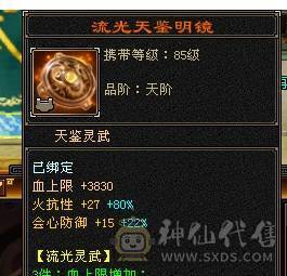 芬达🥇推荐：六级火玄双抗少林 火1152 玄692 团推游龙  