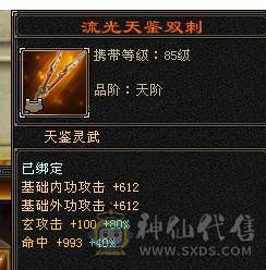 芬达🥇推荐：六级火玄双抗少林 火1152 玄692 团推游龙  