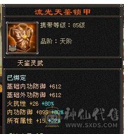 芬达🥇推荐：六级火玄双抗少林 火1152 玄692 团推游龙  