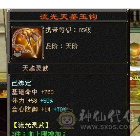 芬达🥇推荐：六级火玄双抗少林 火1152 玄692 团推游龙  