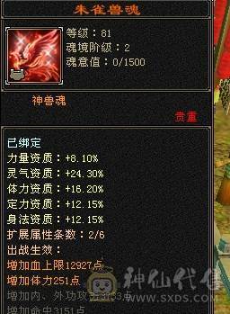 芬达🥇推荐：六级火玄双抗少林 火1152 玄692 团推游龙  